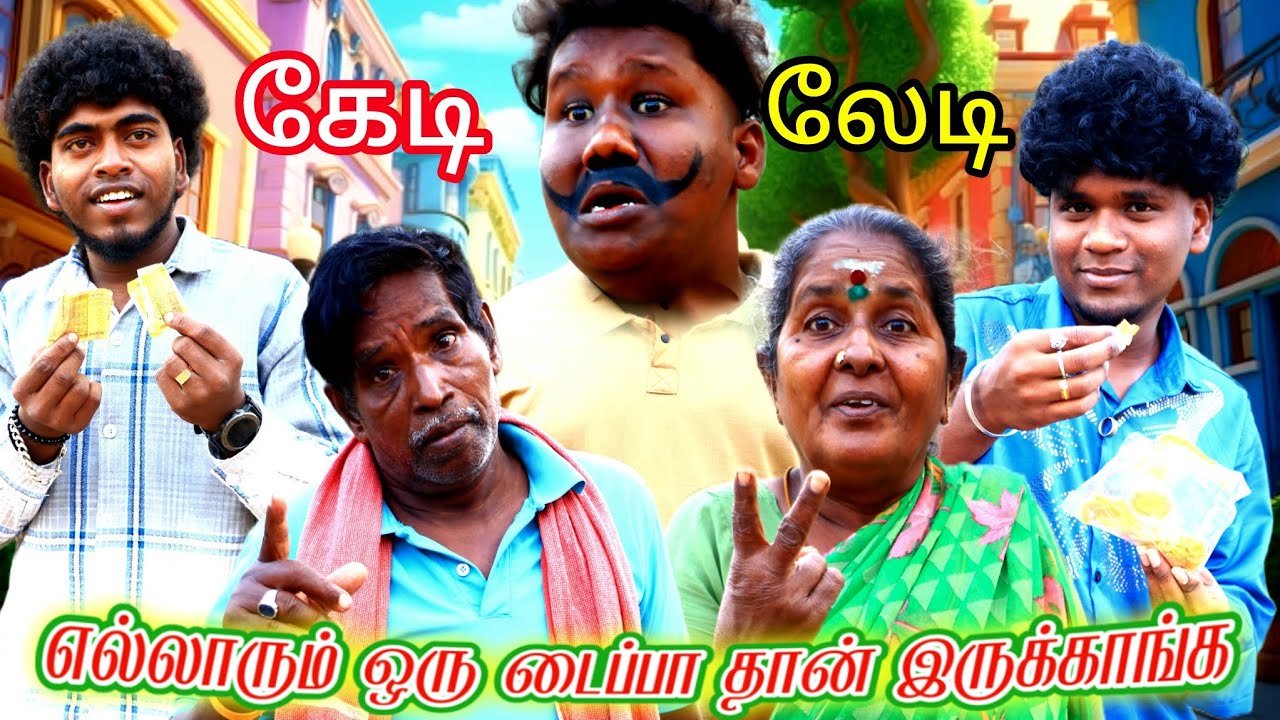 குட்டி சுவத்துல ஒக்காந்துட்டு கத பேசி வேலைக்குப் போக மாட்டானுங்க | Fun Torture
