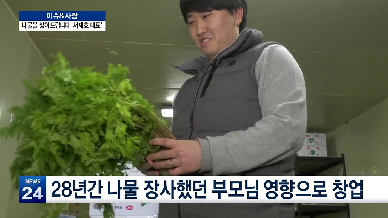 이슈&사람 - 
