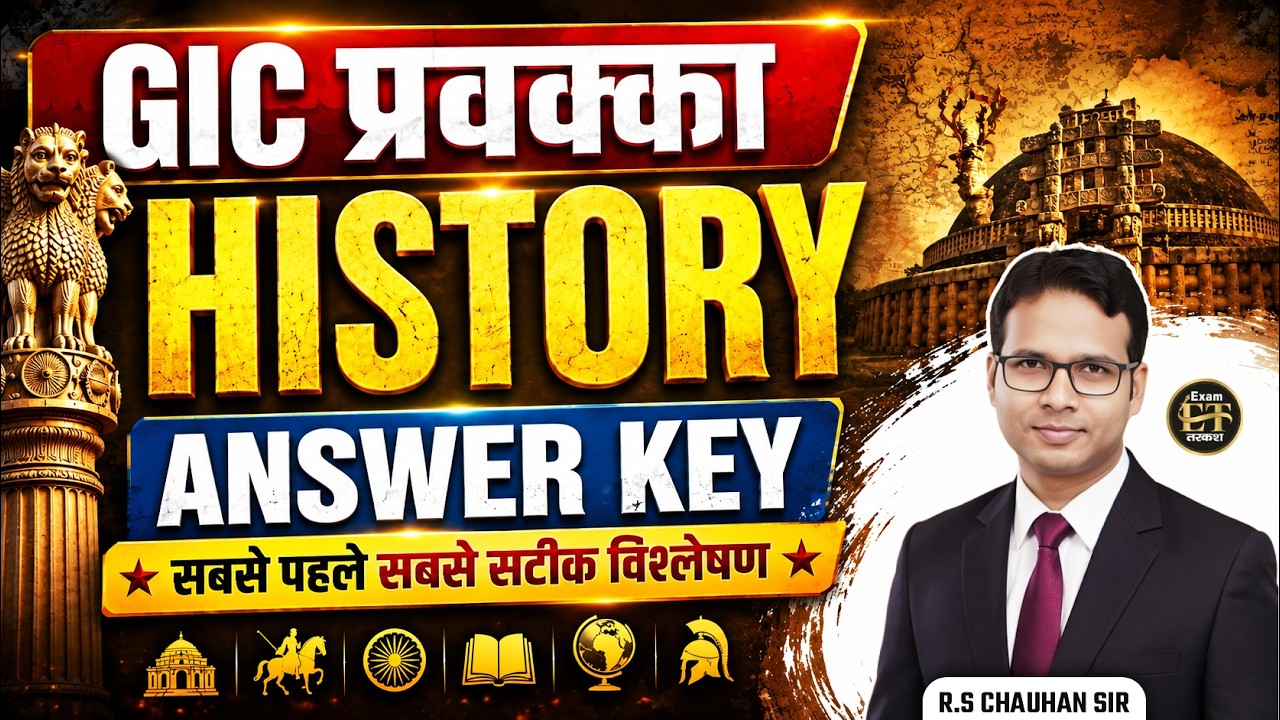 GIC प्रवक्ता History Answer Key 2026 | UP GIC Lecturer History Paper Solution by RS Chouhan Sir