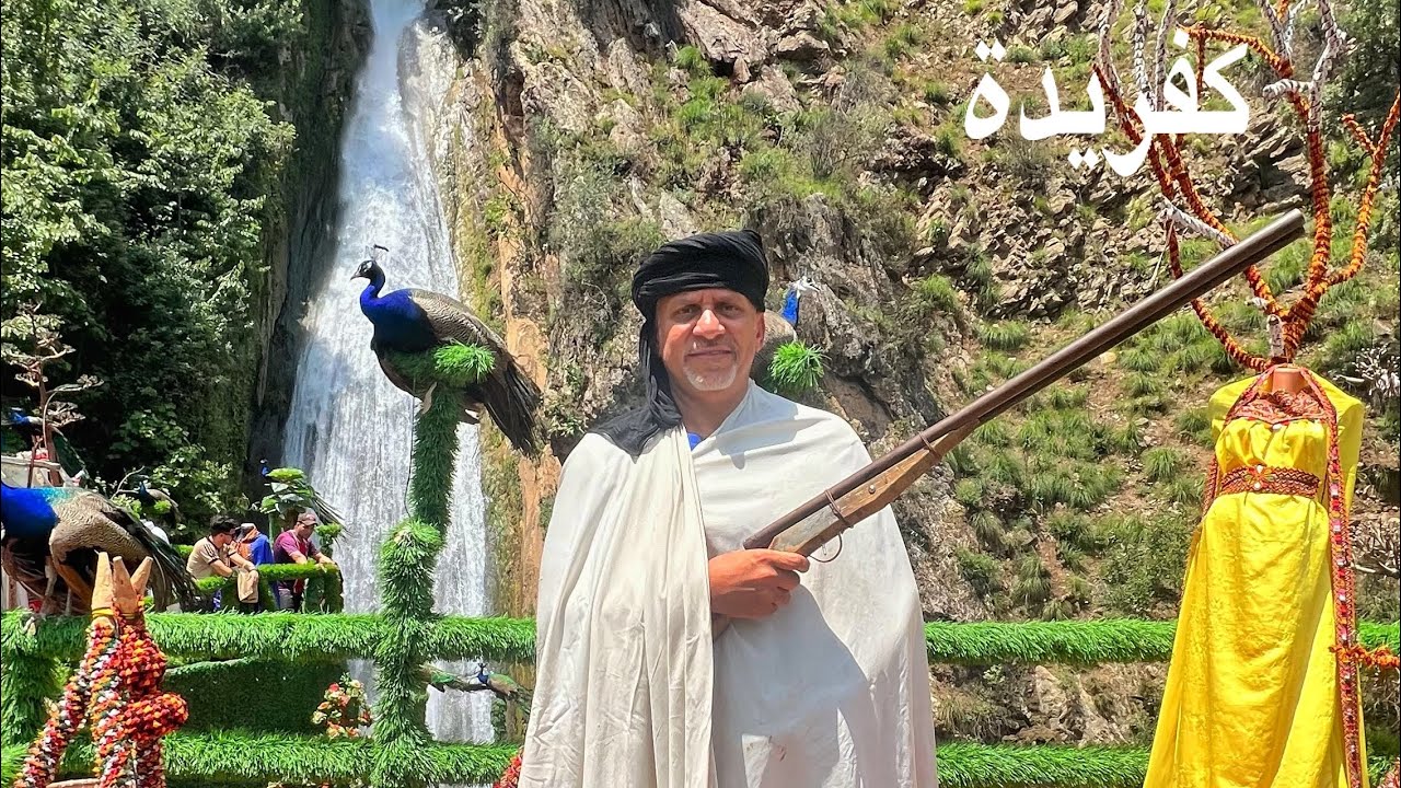 ( 134 ) رحلة الى بجاية الساحلية وشلال كفريدة 26/5/2023 الجزء 13