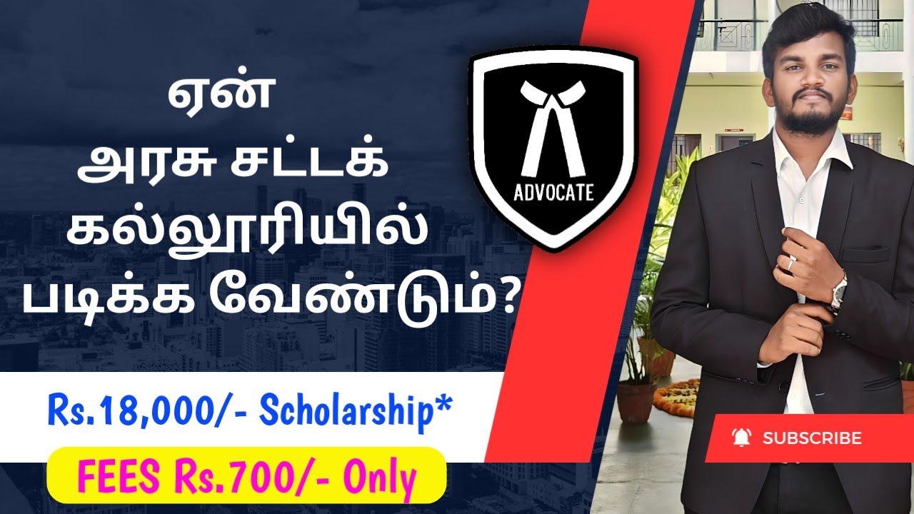 ஏன் Govt Law College-ல் படிக்க வேண்டும்? 🔥 அரசு சட்டக் கல்லூரி | Psk Awareness