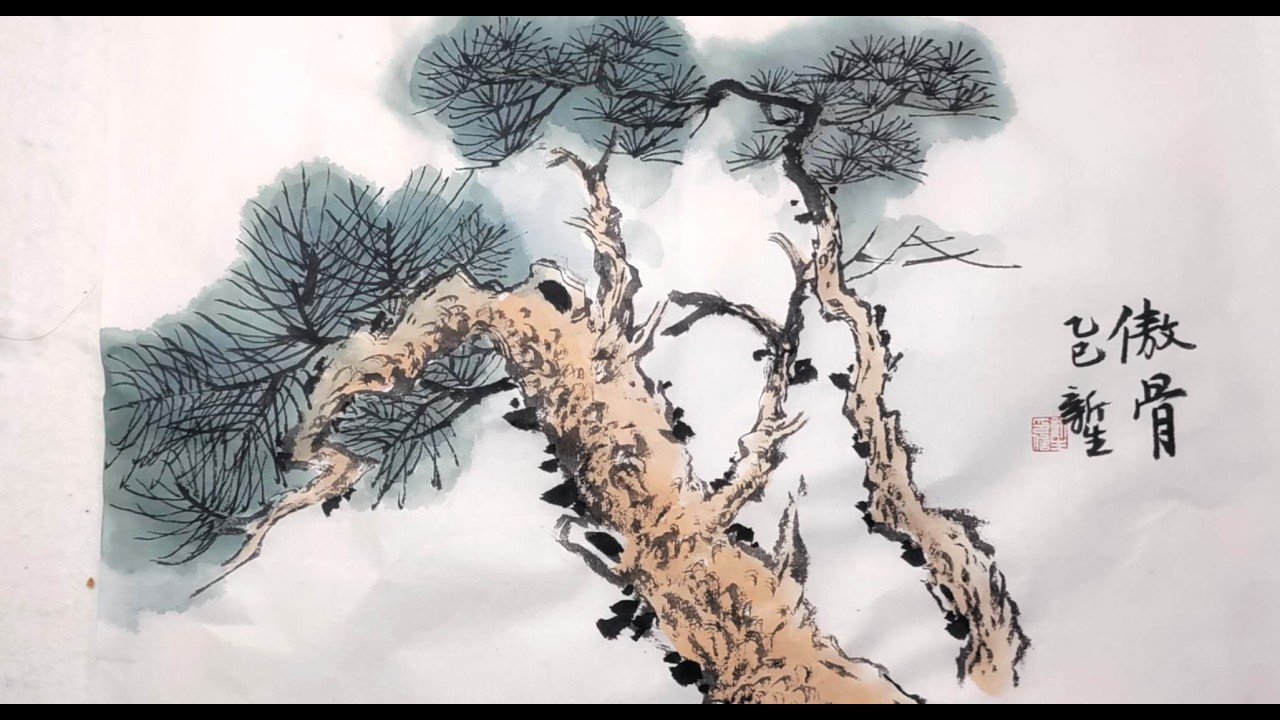 國畫松樹 — 傲骨 Chinese Pine Painting — The Noble Spirit