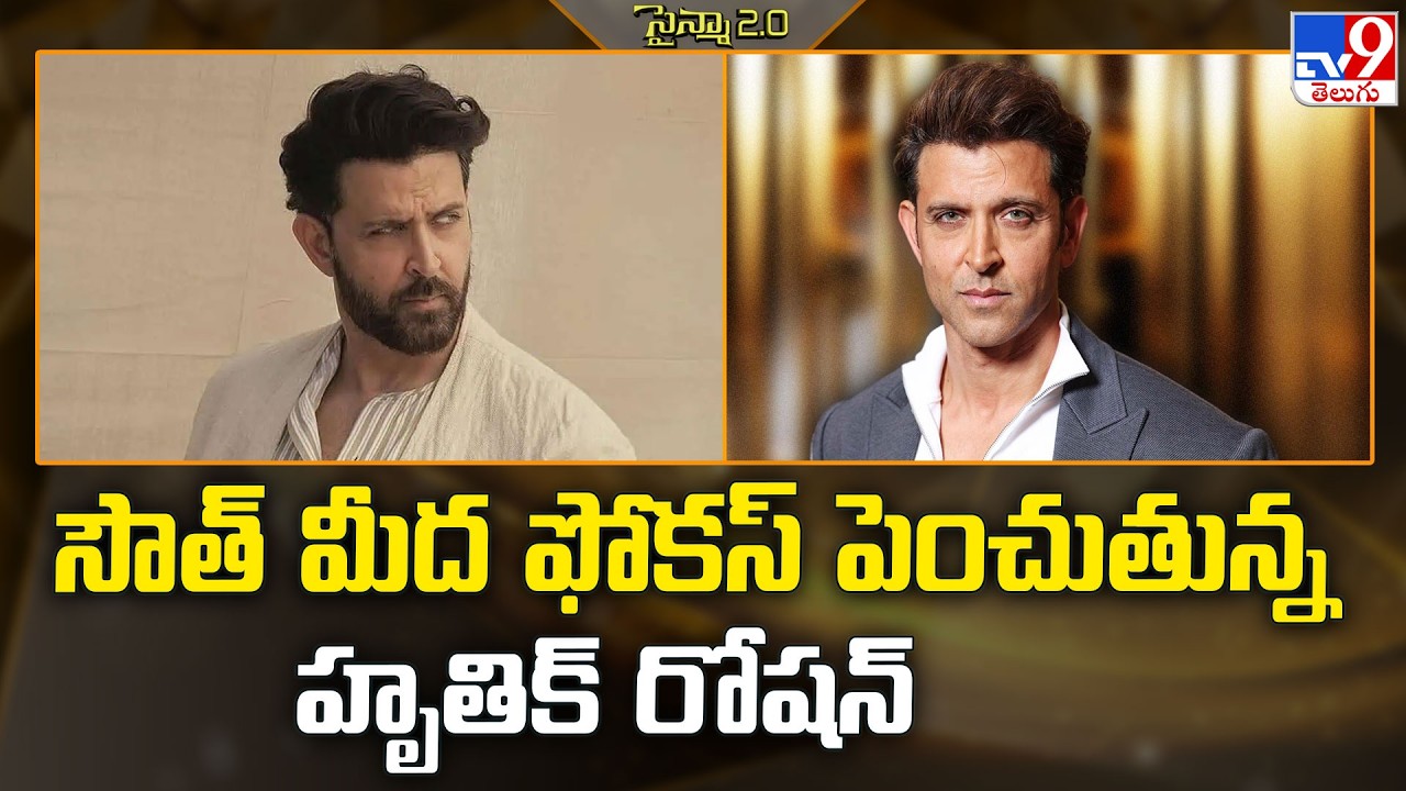 Bollywood Superstar Hrithik Roshan Eyes Southern Film Industry - TV9