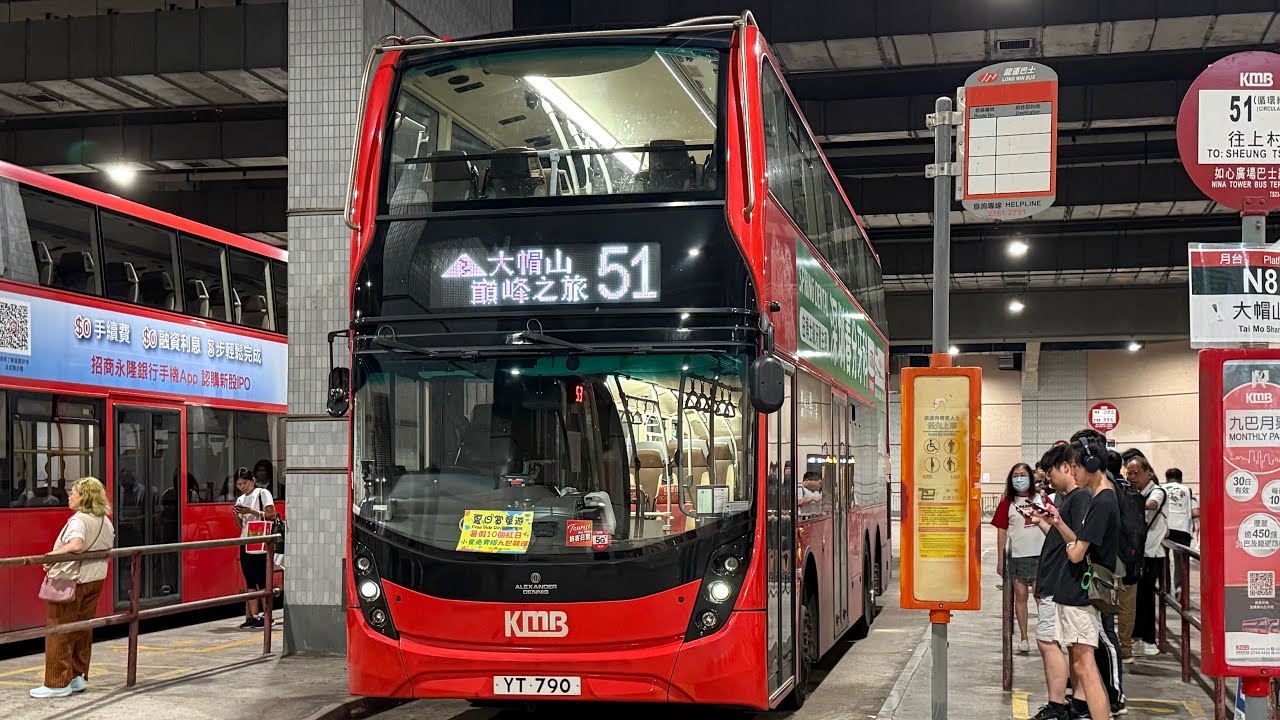 HongKongBus(KMB)Alexander Dennis Enviro500 MMC New Facelift(Eruo6)KMB(E6M136 YT790)@51