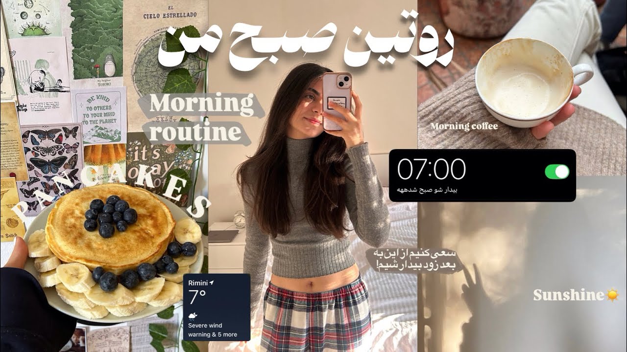 روتین صبح من توی خوابگاه (از ۷ صبح)🌞🌼