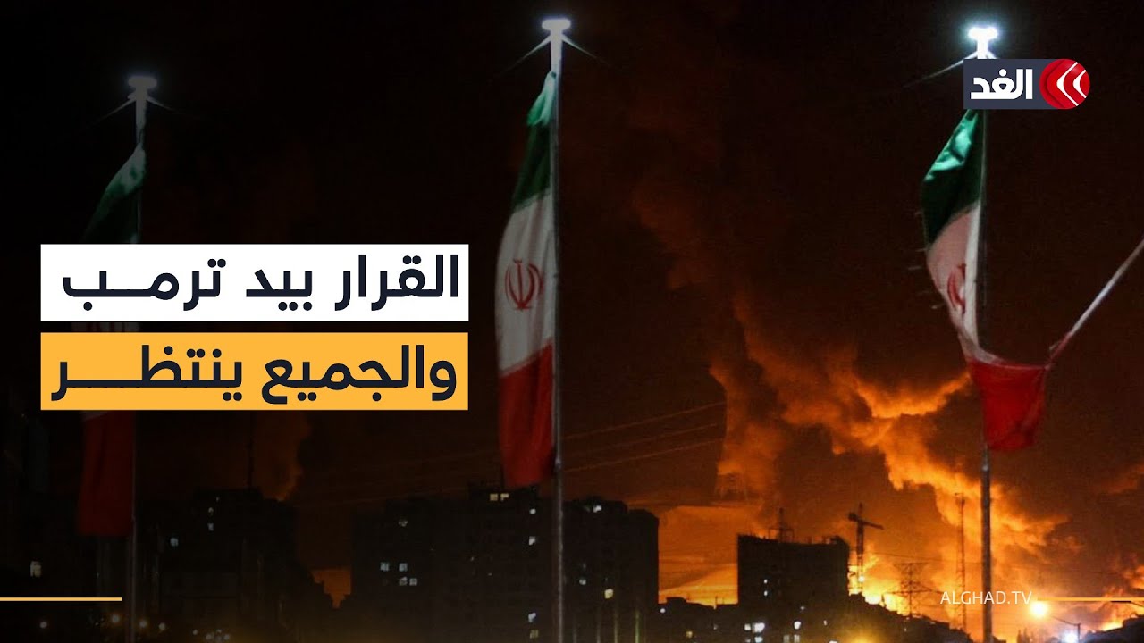 واشنطن تصعد وإسرائيل تتأهب.. هل اقتربت الحرب مع إيران؟