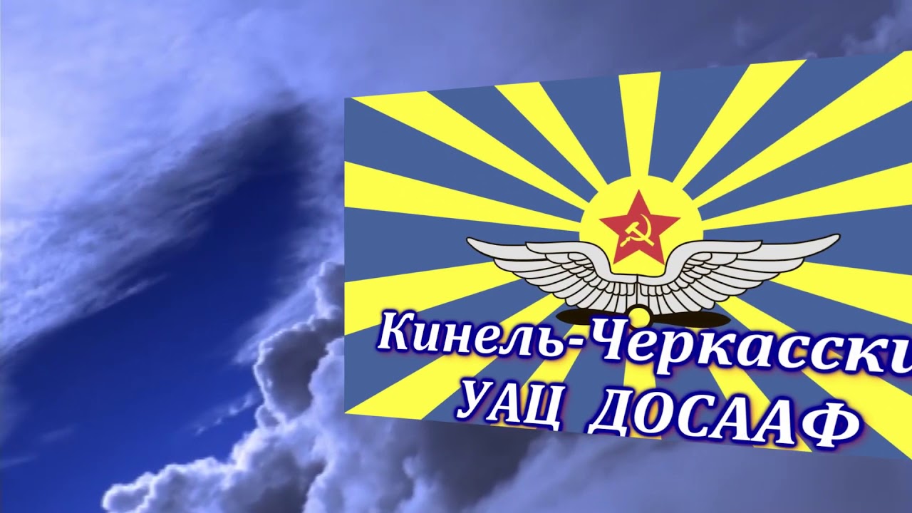 УАЦ ДОСААФ СССР