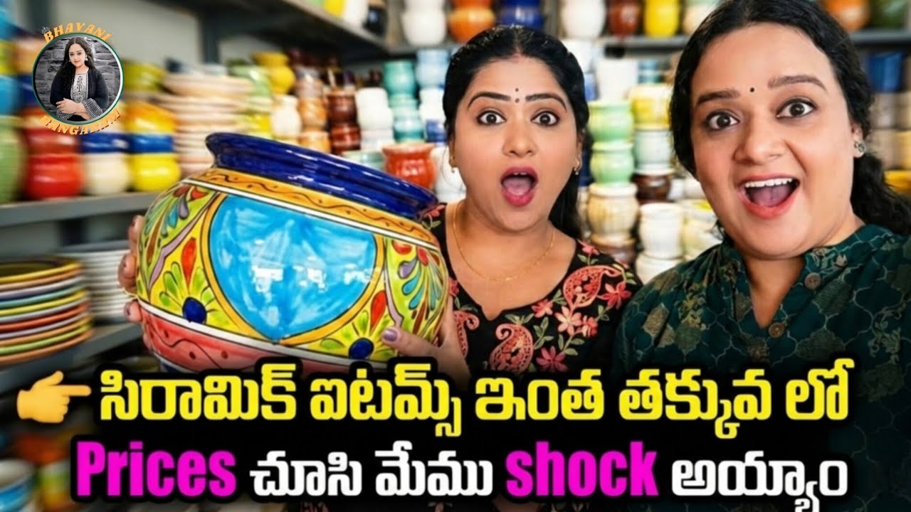 సిరామిక్ ఐటమ్స్ ఇంత తక్కువ లో  BhavaniBangaram | Wholesale Godam | Telugu Vlog | Suraram 
