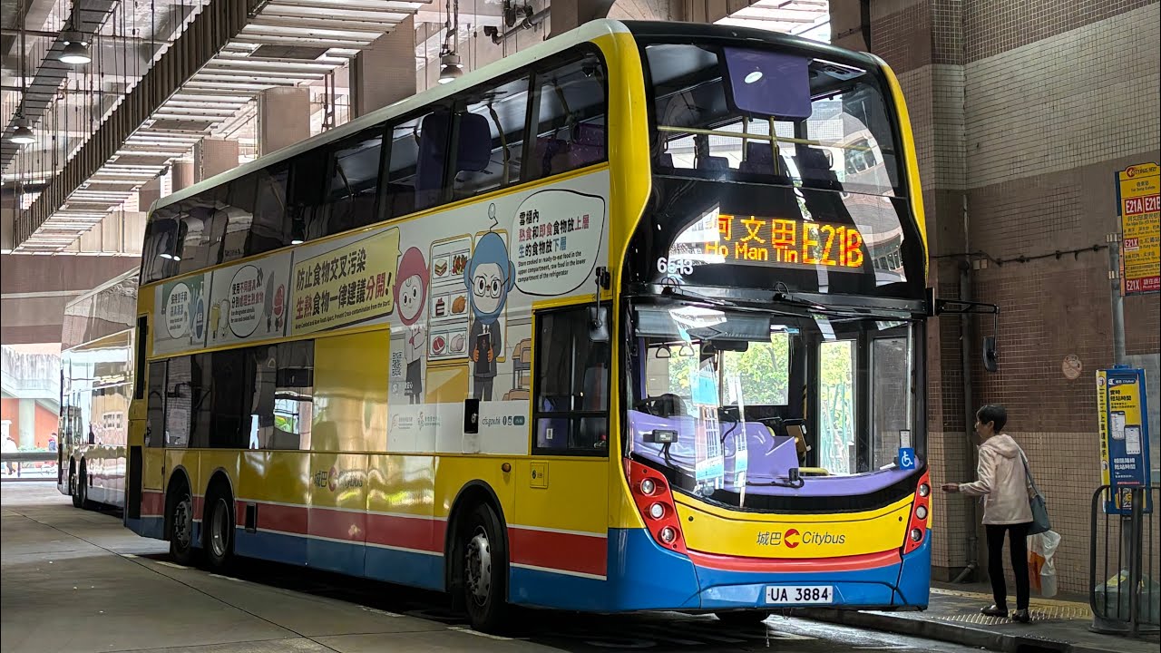 {無聲的報站｝城巴 E21B 東涌（逸東邨）-何文田（愛民邨￼￼￼￼） （6513  UA 3884)