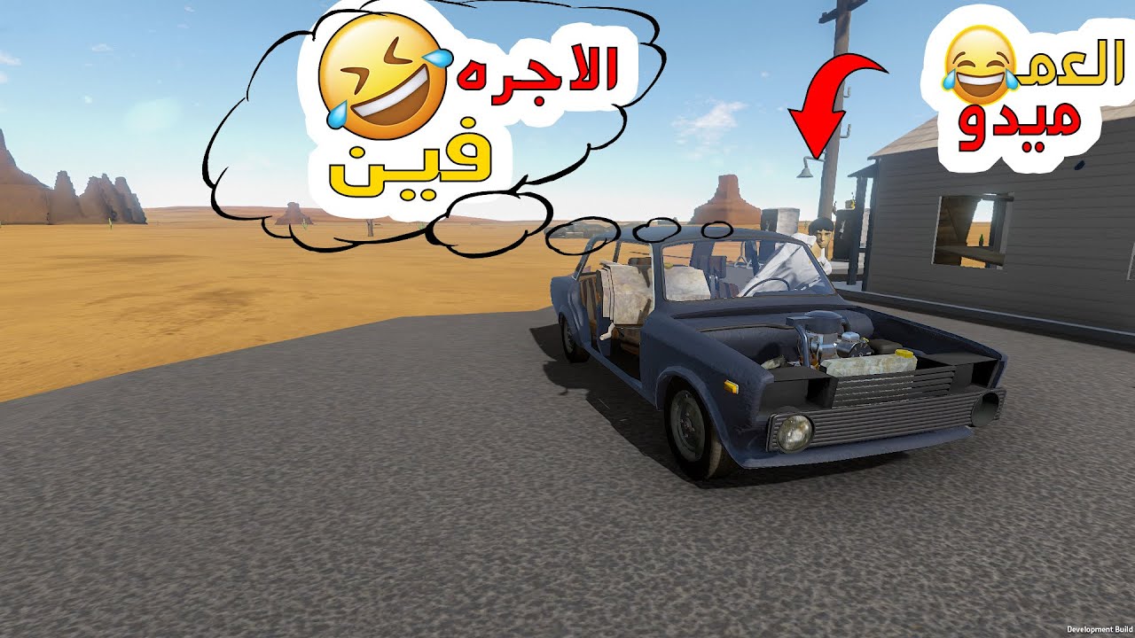 بدايه جديده مع العم ميدو 😂🔥 #1 The long drive ||السفر الطويل