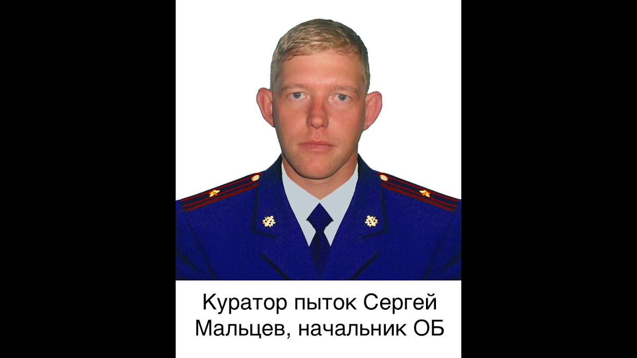 СПИСОК САВЕЛЬЕВА. Часть 1. Перечень должностных лиц ОТБ-1, которые контролировали пытки 18.02.20г.