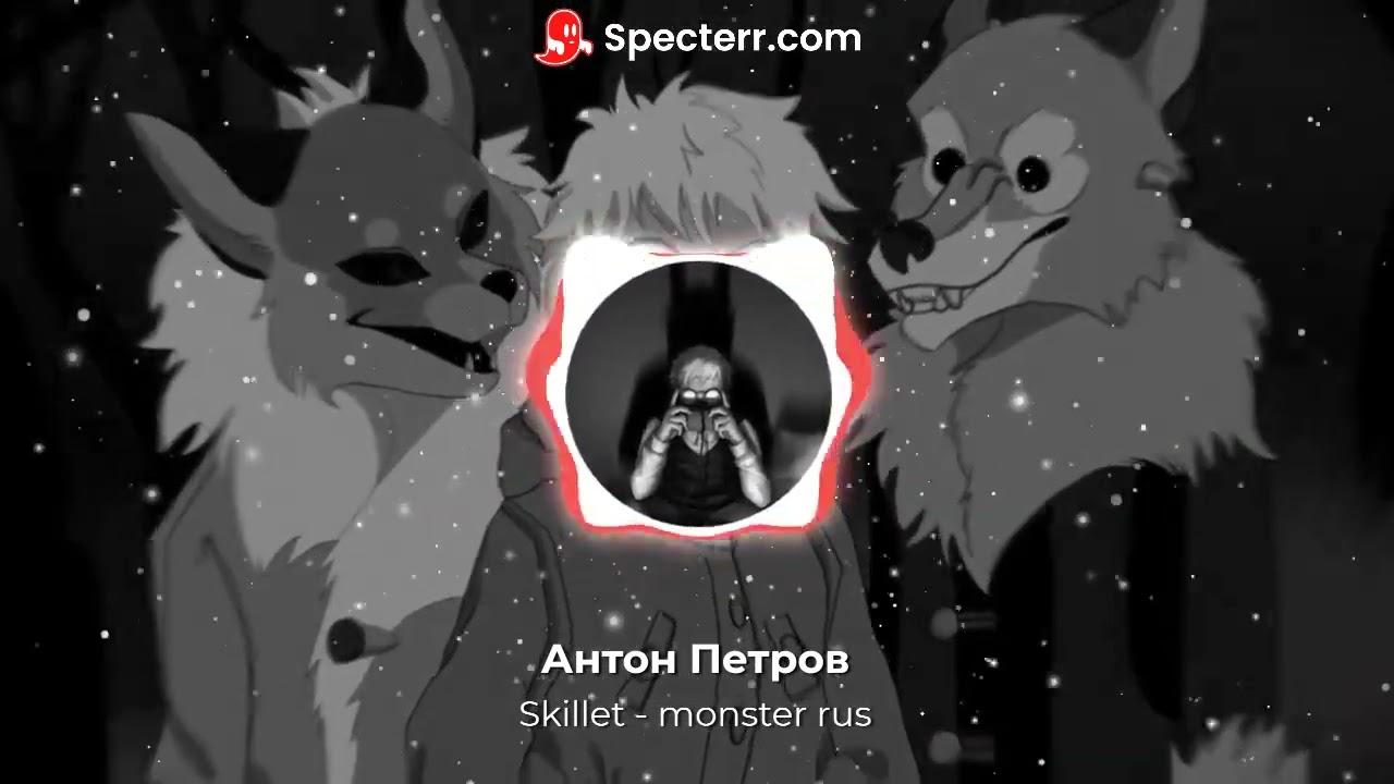 Антон Петров - Monster Rus (Ai cover Skillet)