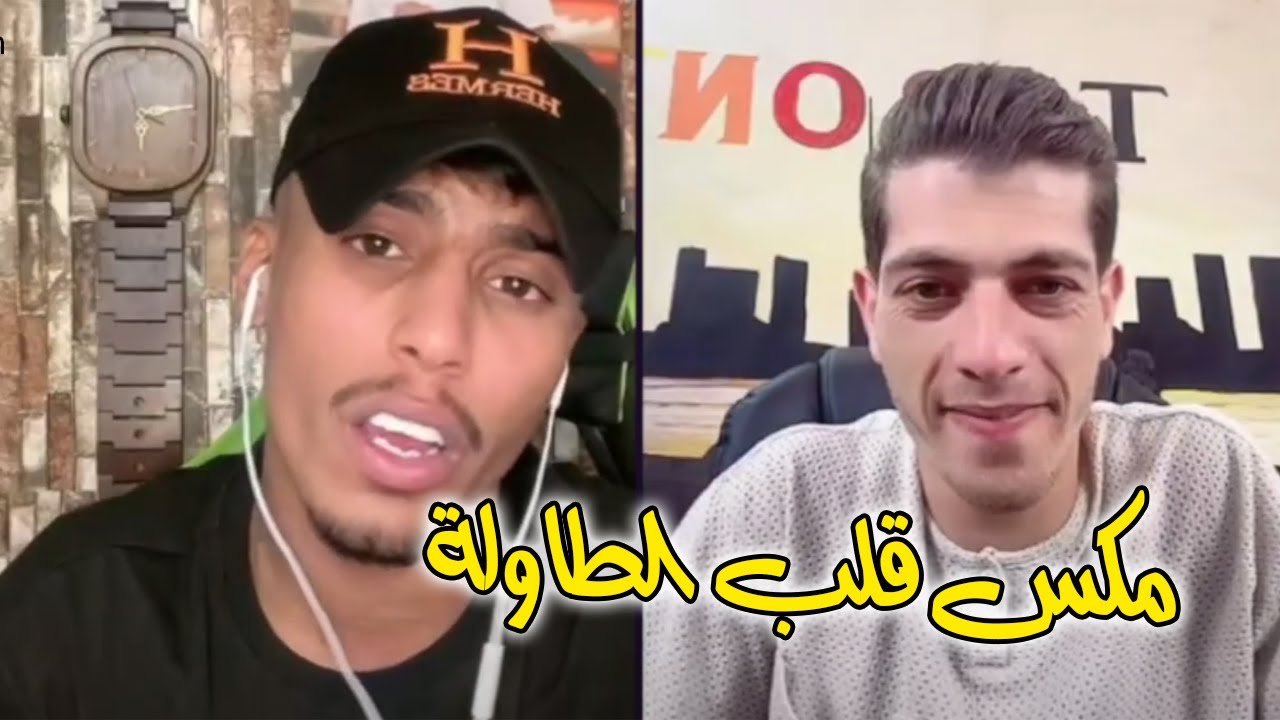 فصيص يغنى موال خلى مكس يقلب الطاولة ردة فعله صدم فيصل
