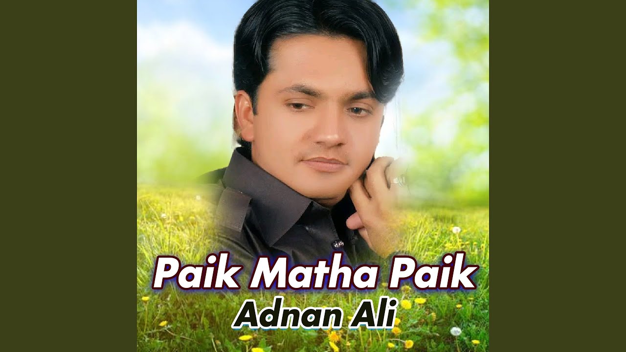 Paik Matha Paik