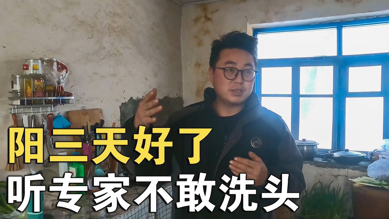 阳了之后三天就好了，就是造型辣眼，专家不让洗头咱也不敢洗啊【环华行913】