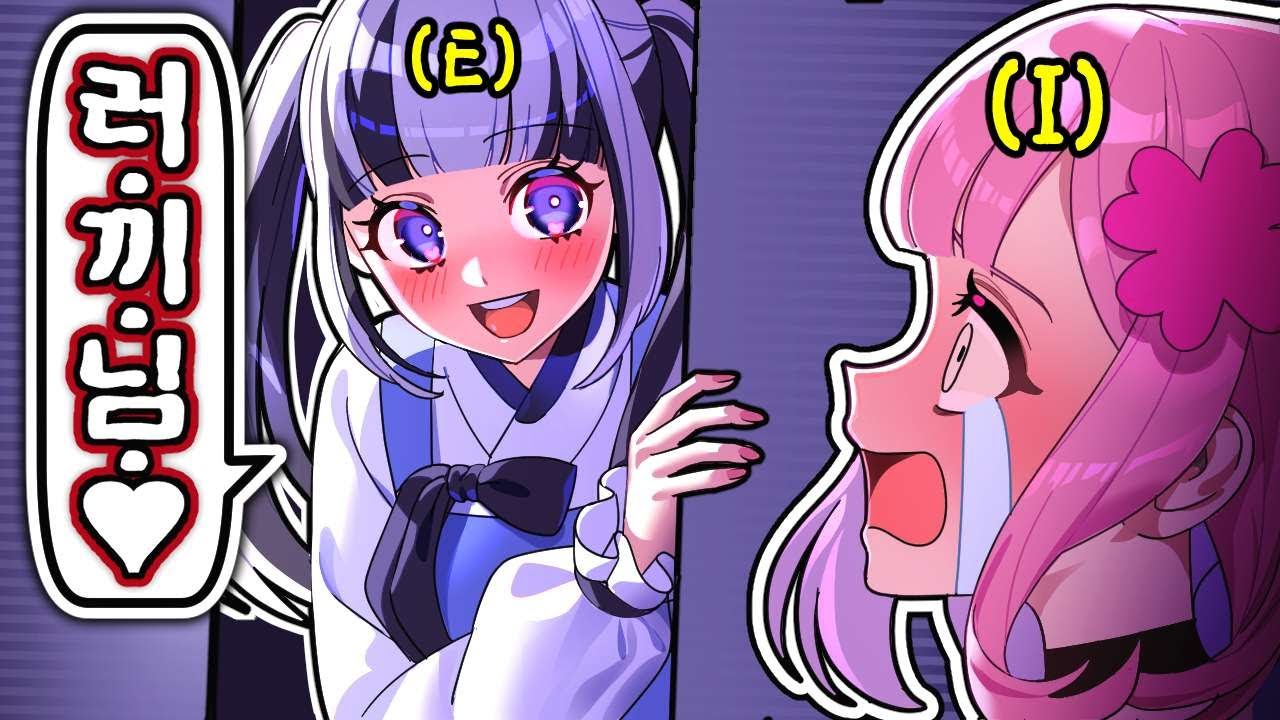 새 친구를 사귀었다! 집착해야지!