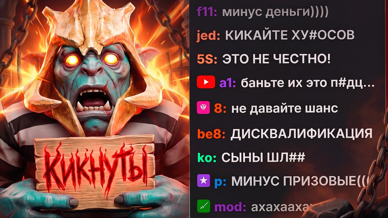 МОЮ КОМАНДУ РАЗОБЛАЧИЛИ В ФИНАЛЕ СТРИМЕРСКОГО ТУРНИРА и Угрожали (зря)