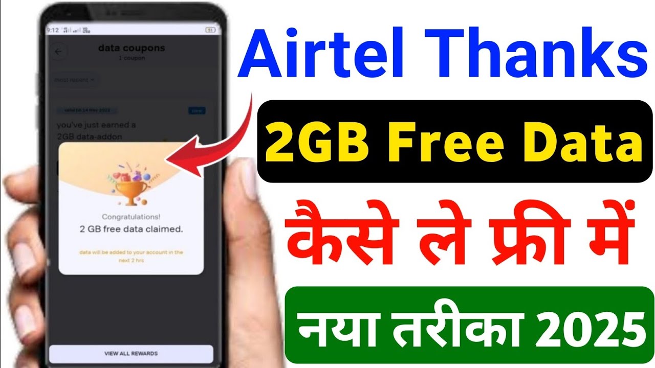 Airtel Thanks 2GB Free Data Offer 2025 | How to get free data on Airtel | Airtel thanks free data