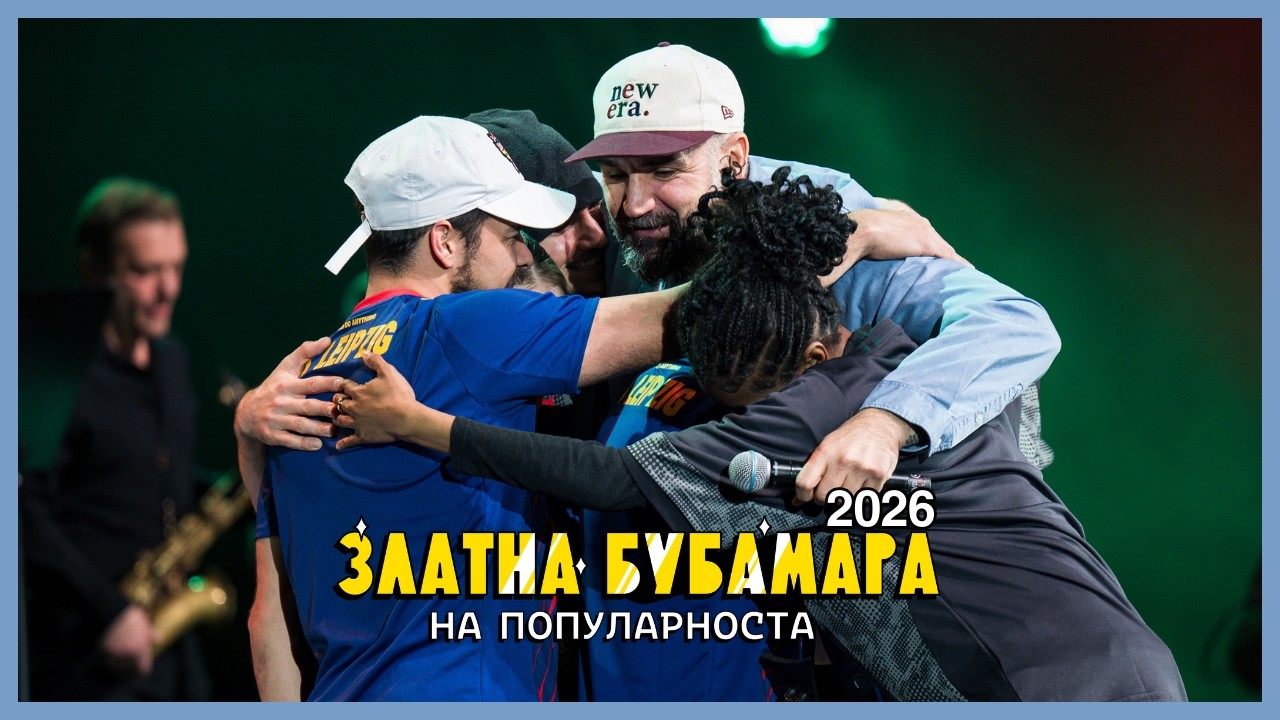 Toni Zen - SUM (Live at Zlatna Bubamara 2026) ft. Red Bull Dance