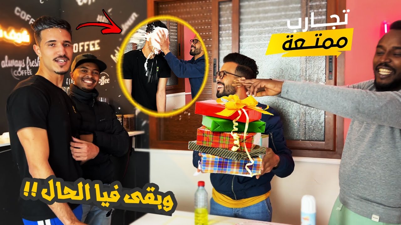 تجارب ممتعة : تجربة وتحدي مع المتابعين