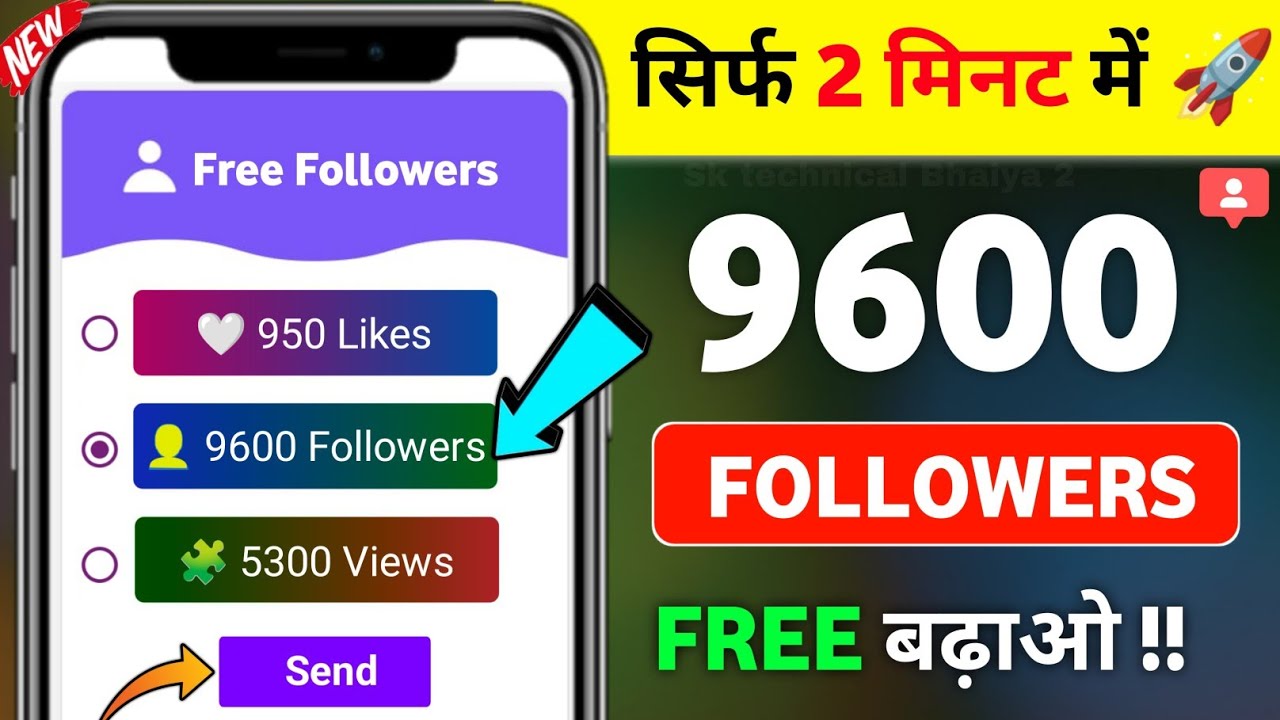 Instagram Follower Kaise Badhaye | Instagram Par Followers Kaise Badhaye | Free Instagram Followers