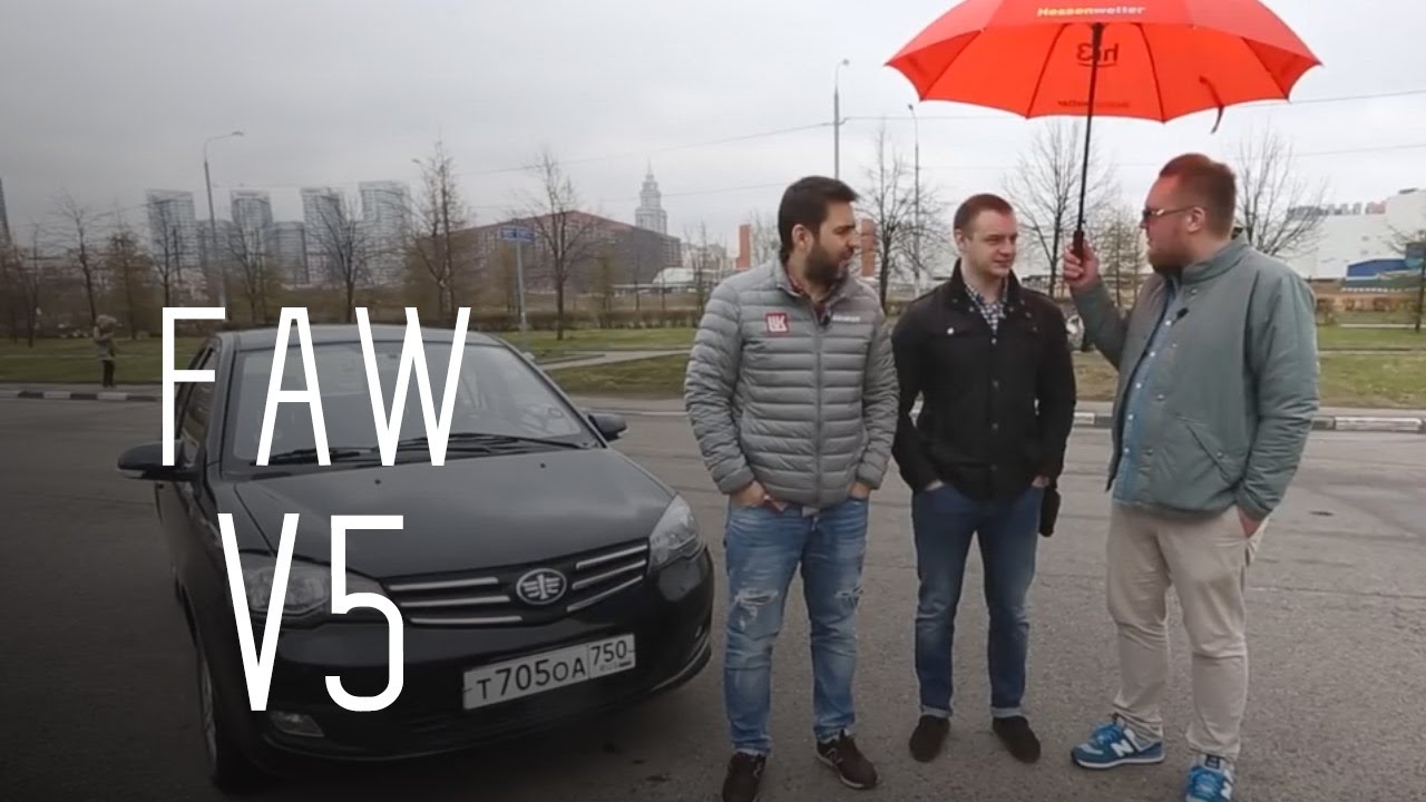 Трехлетний "китаец" FAW V5 - БОЛЬШОЙ ТЕСТ ДРАЙВ Б/У