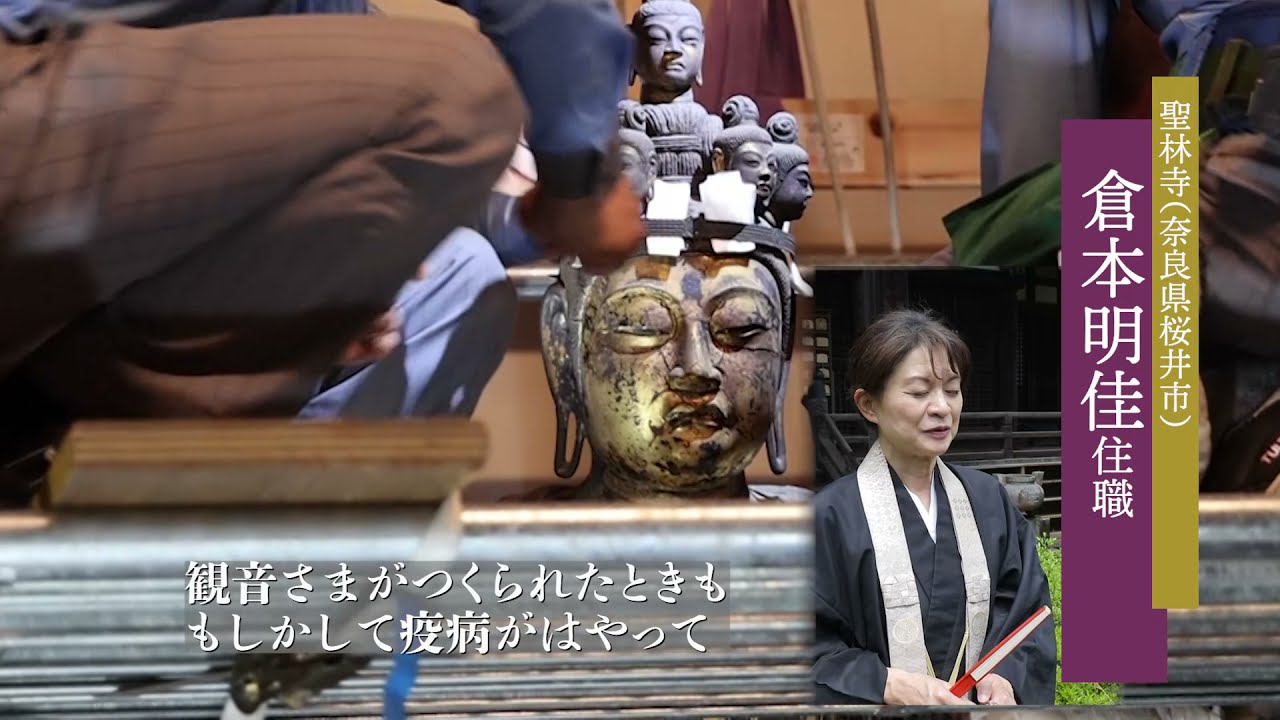 国宝「聖林寺十一面観音」が初めて奈良の外へ、東京へ