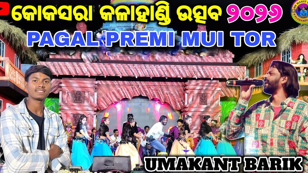 PAGAL PREMI II UMAKANT BARIK II KOKSARA KALAHANDI UTSAV 2026 II TRENDING SONG II MANJIT VLOGGER 