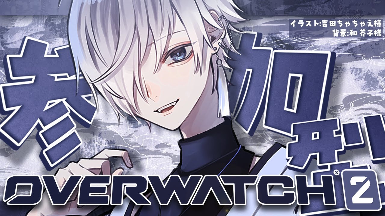 【OW/OW2】 ヒットスキャン練習するよ　8日目 【参加OK】