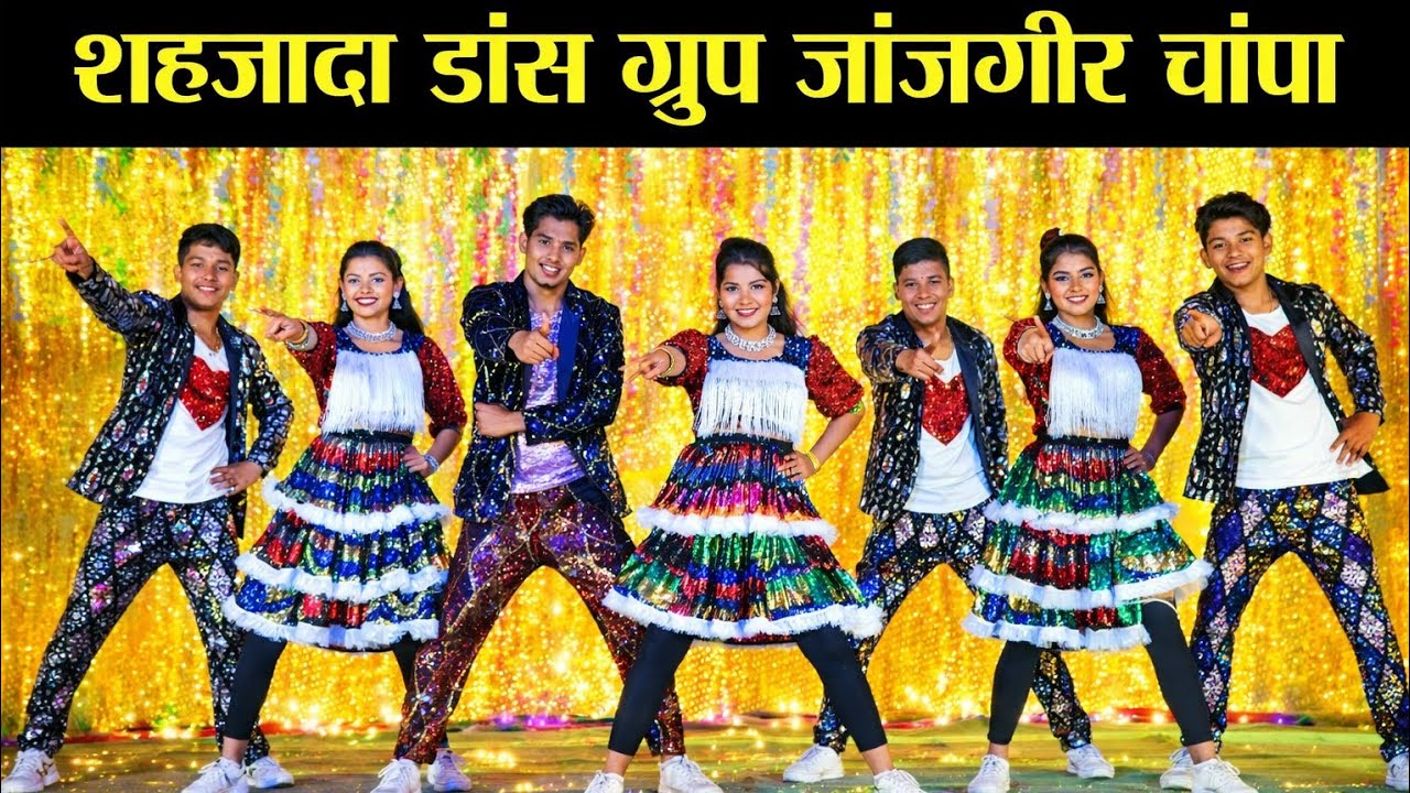 SAHJADA DANCE GROUP JANJGIR  CHAMPA I DHITORI DANCE I KORBA