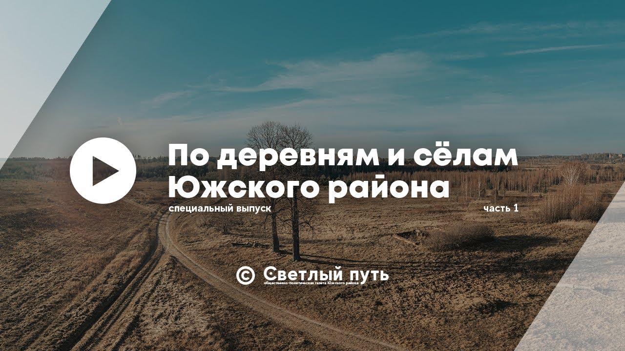 Специальный выпуск: 