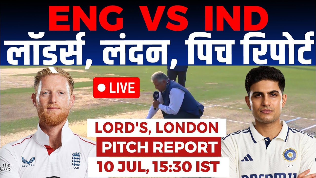 ENG vs IND 3rd Test Pitch Report 2025, Lord's London Pitch Report,London Pitch Report & Weather 2025