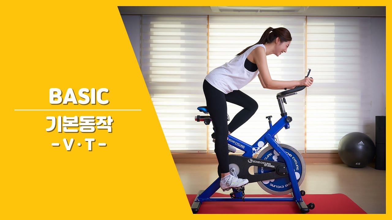 [T-CYCLING] 스피닝 잘타는 방법 이것만 보면 너두 잘 탈 수 있어 ~ 기본동작 - V T