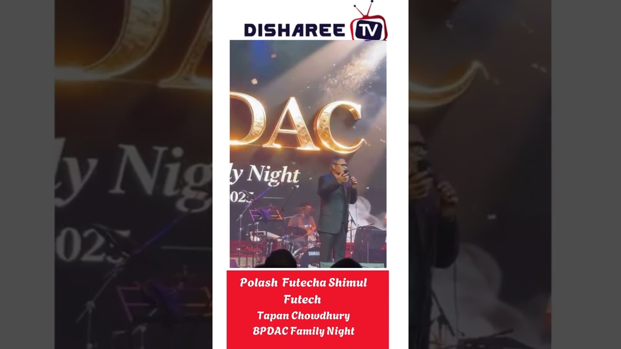 Disharee Music: Polash Futecha Shimul Futecha | Tapan Chowdhury | BPDAC Family Night, Toronto, 2025