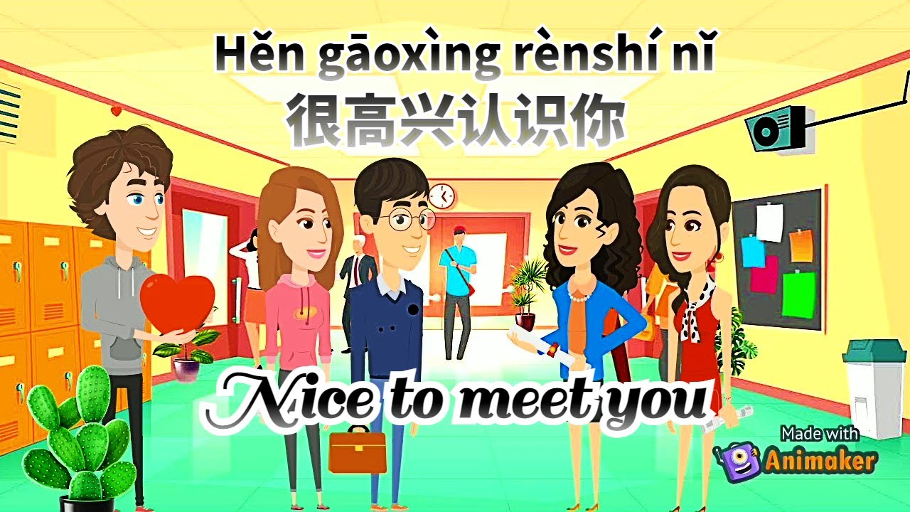 Nice to meet you!很高兴认识你!Hěn gāoxìng rènshí nǐ!🎧Chinese conversation💖💖💖
