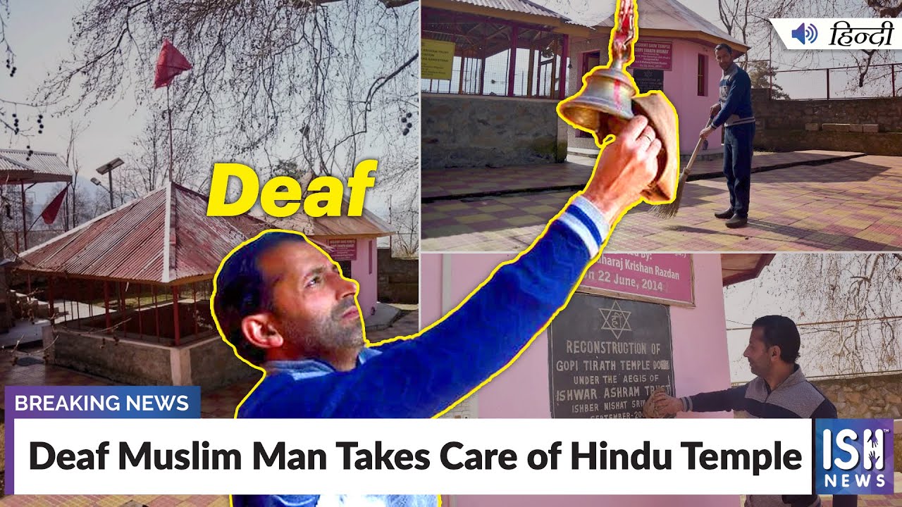 Deaf Muslim Man Takes Care of Hindu Temple | ISH News