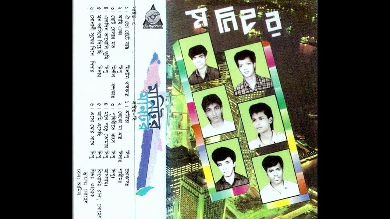 Monitor (মনিটর) - Ami Eka