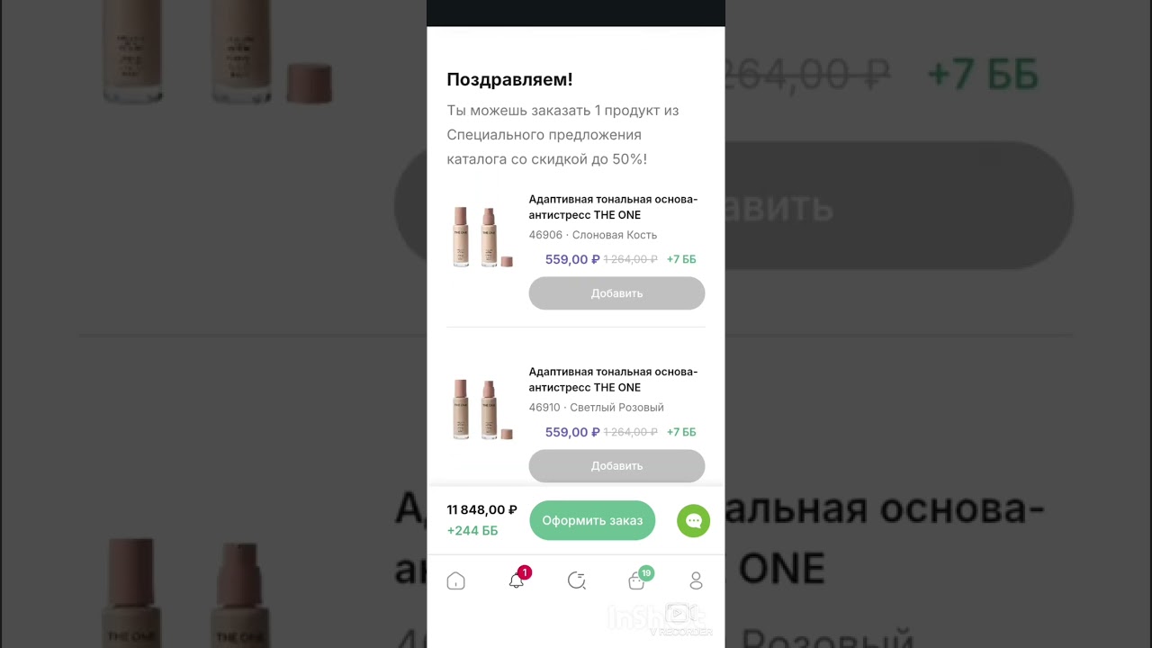 Как #оформить #заказ на сайте #Oriflame 