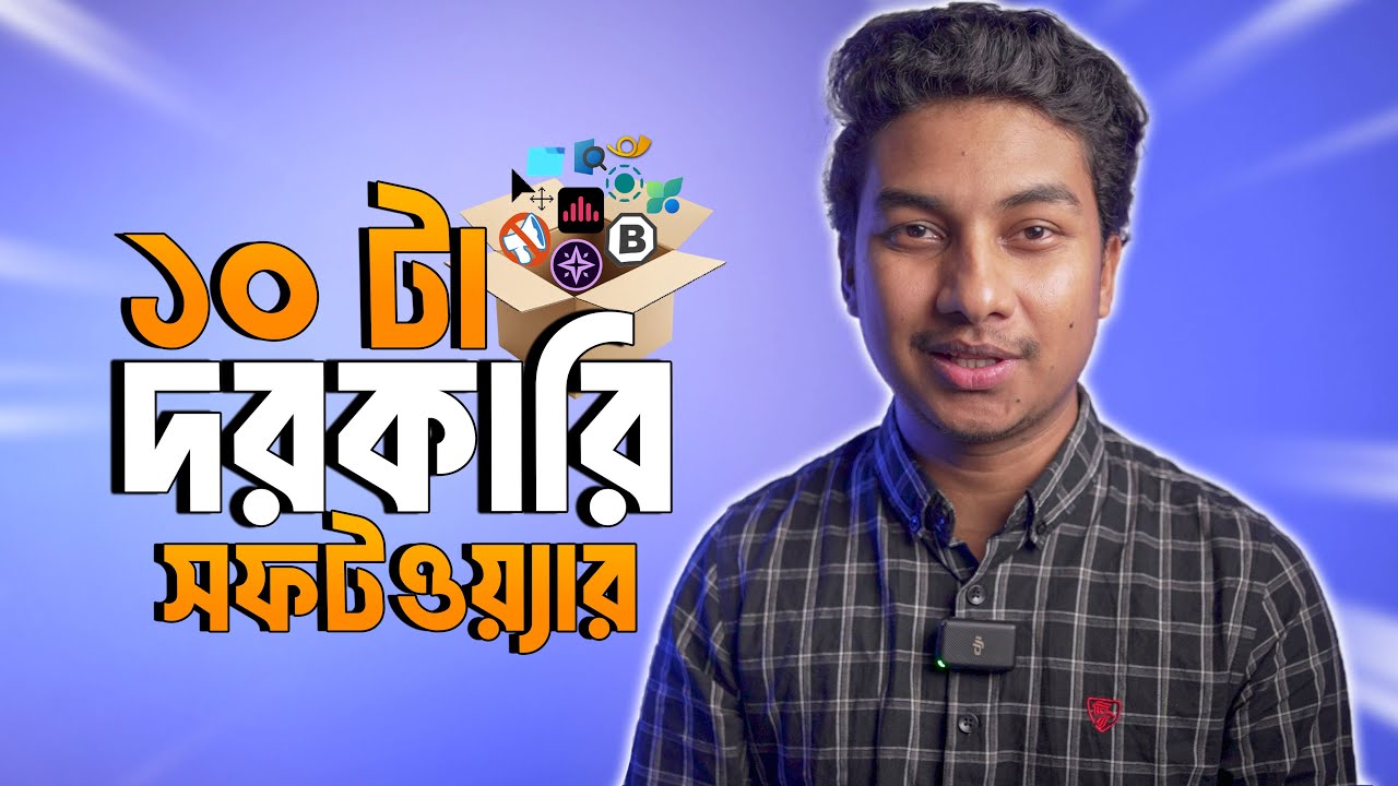 উইন্ডোজের সেরা ১০টা সফটওয়্যার -- 10 Most Useful Windows Software