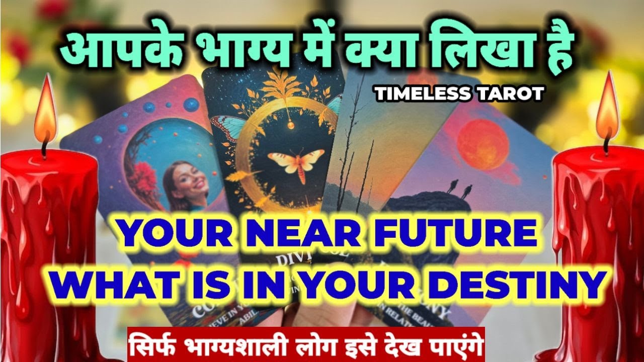 ❤️PICK A CARD, KYA AA RAHA HAI AAPKI LIFE ME - HINDI TAROT - SPIRIT GUIDES MESSAGE
