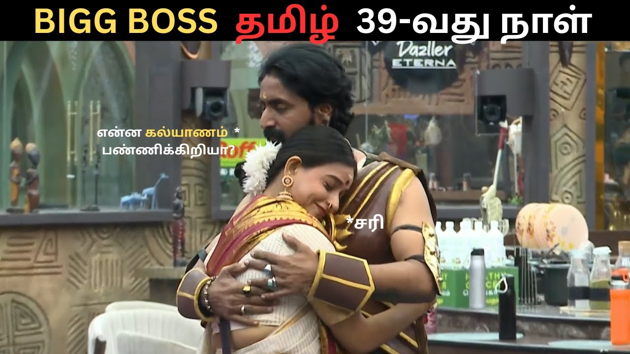 “💞 பிரஜின் மற்றும் திவ்யா 💓 என்ன சொல்லப்      போகிறாய்❓❓” | BIGGBOSS 9 EPISODE 39 | #biggbosstamil