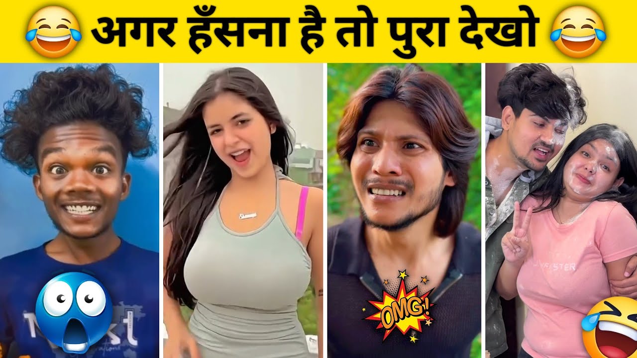 New Funny Video😂। Trending Funny Video🤣। New Instagram Funny Video😃। New Comedy Video😁। Viral Video😂