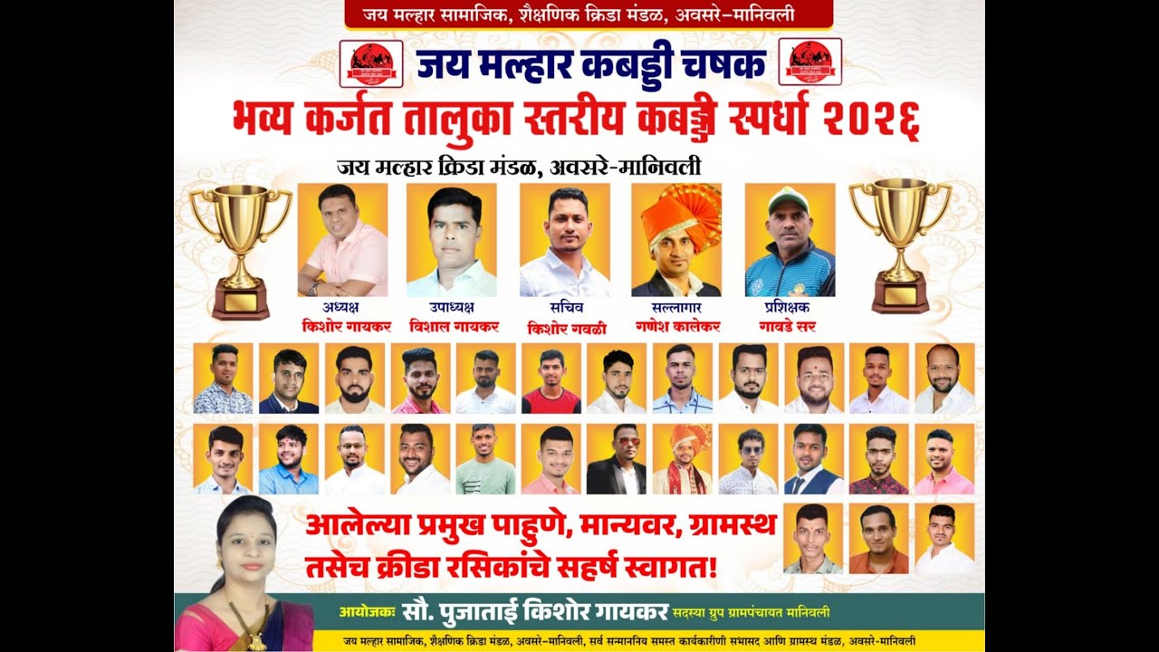 मैदान-2 || भव्य कर्जत - खालापूर तालुका स्तरीय कबड्डी स्पर्धा ठिकाण :-अवसरे ।।#ktcliveevent