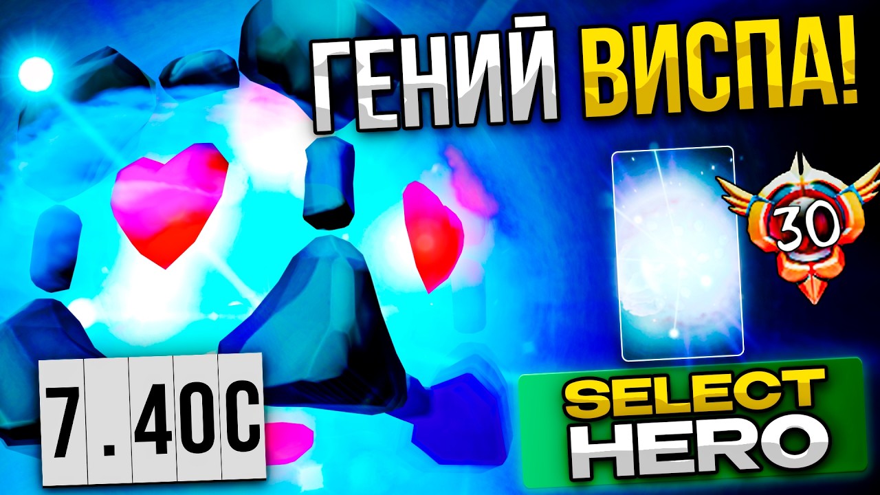 КЕРРИ Висп Еще Жив? Топ 1 Ио в Трудной Игре 😲🔥 7.40с