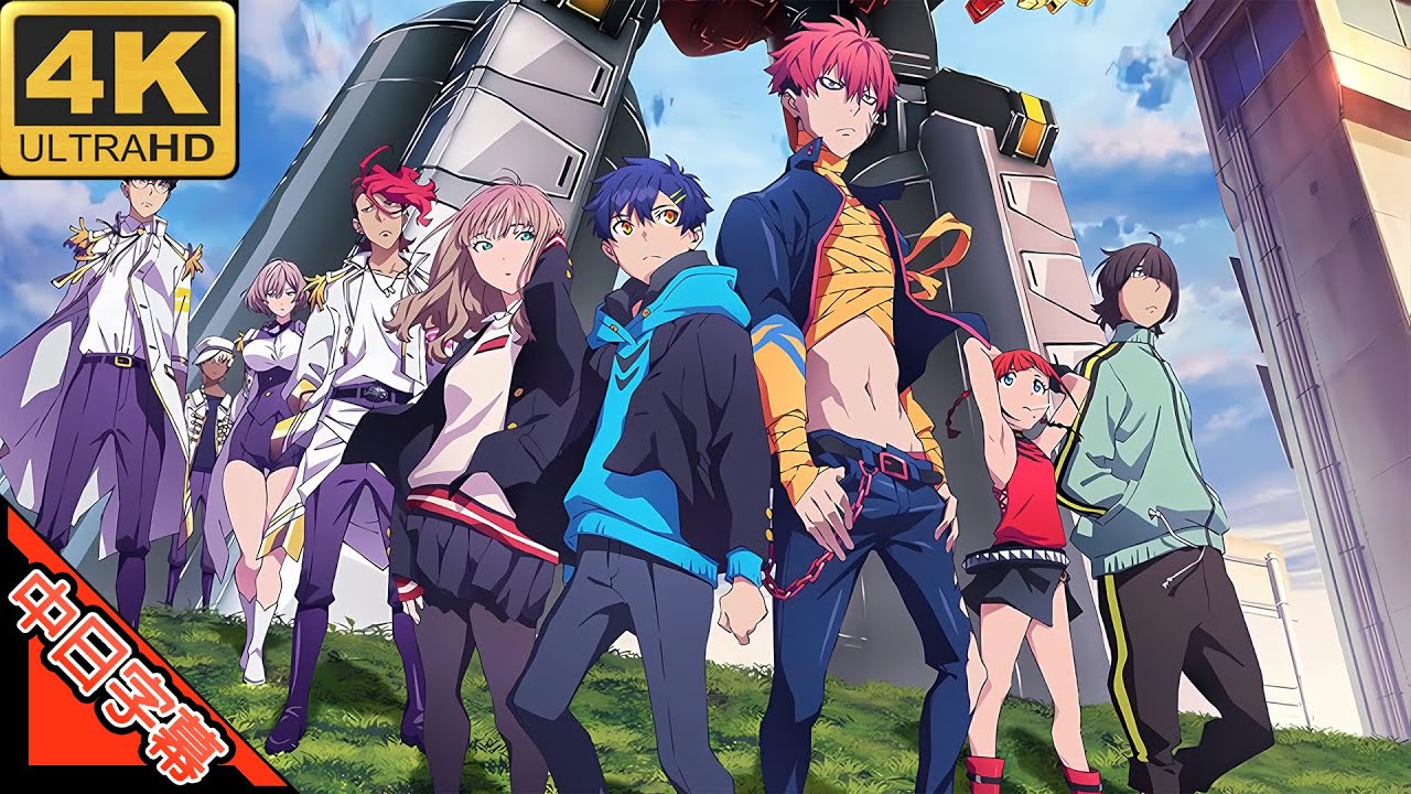 SSSS DYNAZENON OP インパーフェクト 中日字幕 (MAD&middot;AMV) (回憶系列329)