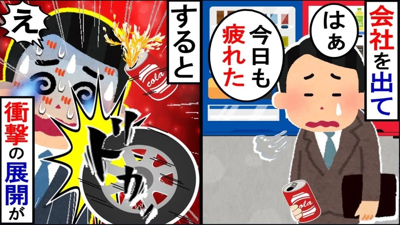 自転車とぶつかり意識が…。しかし、相手の母親はスマホを見ていた俺が悪いと言い出して…【2ch修羅場】【ゆっくりスレ解説】