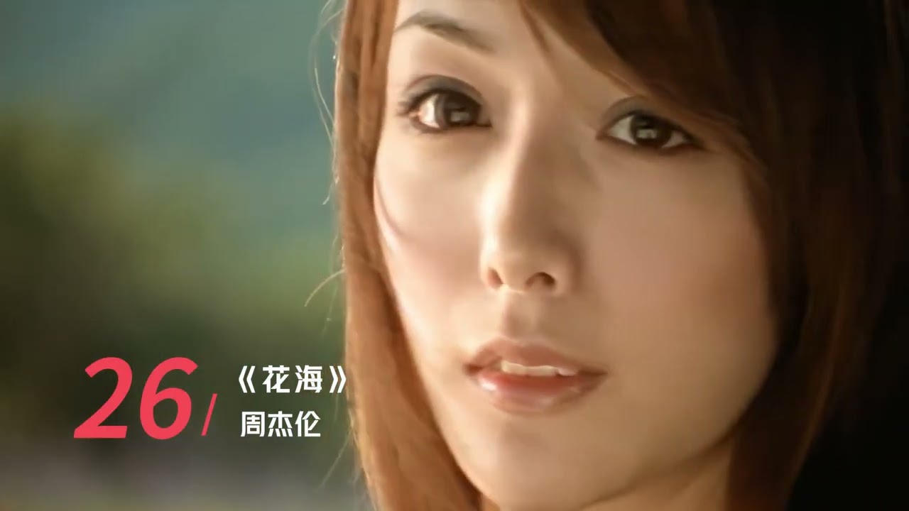 52首歌，带你回到2008年的华语乐坛！