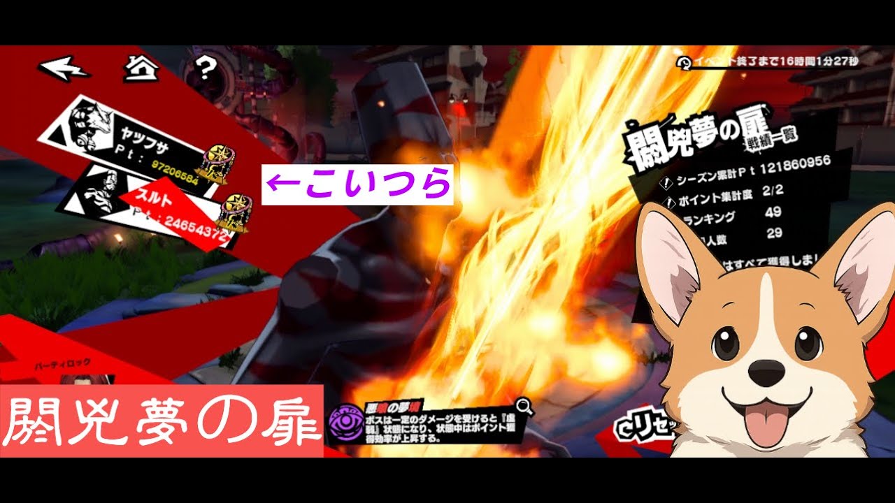 『P5X』閼兇夢の扉実質最終日１億行けるか！？