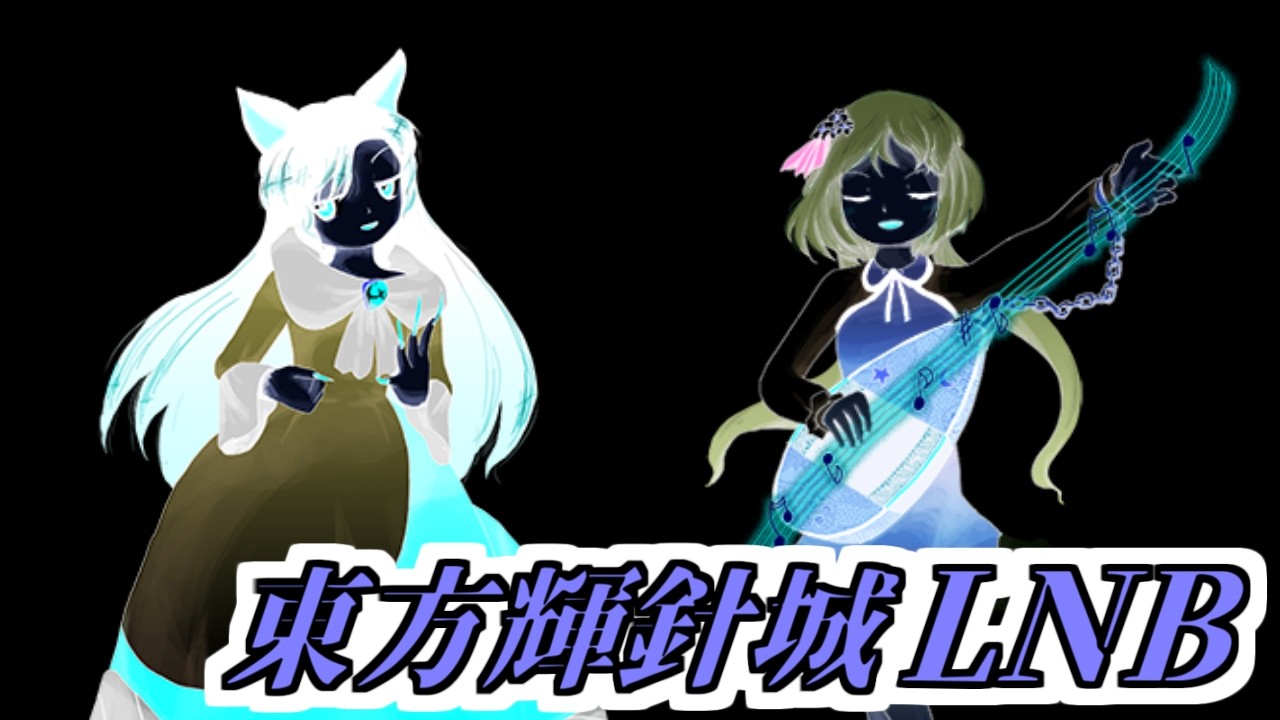 【東方原作】輝針城 初ルナティックノーボム狙い day 2