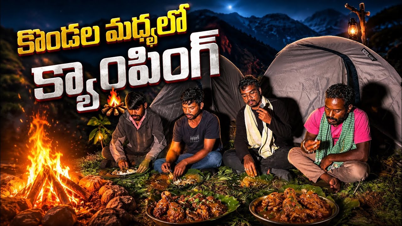 CAMPING on Grassland | పచ్చని కొండల మధ్య రాత్రి క్యాంపింగ్ 🔥 Araku Tribal Culture